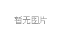 316不銹鋼絲網(wǎng)廠家批發(fā) 工廠出廠價(jià)